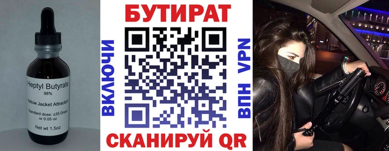 сайты даркнета клад  Венёв  БУТИРАТ вода  цены  