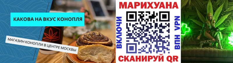 Еда ТГК марихуана Венёв