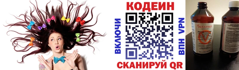 Codein Purple Drank  наркошоп  Венёв 