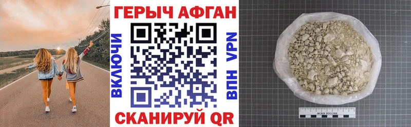 ГЕРОИН хмурый  Венёв 